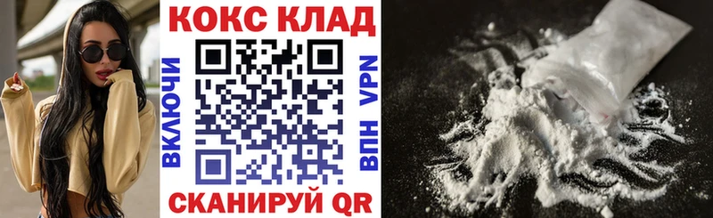 COCAIN 99%  Почеп 
