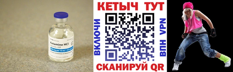 КЕТАМИН ketamine  Почеп 