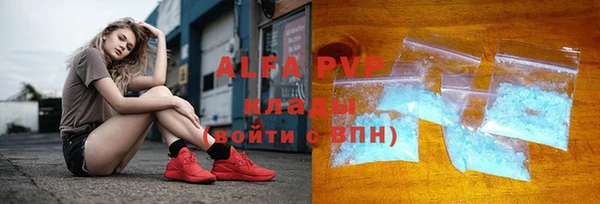 альфа пвп VHQ Арсеньев