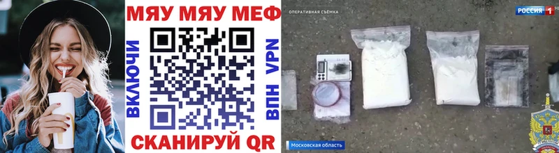 МЯУ-МЯУ VHQ  закладка  Почеп 